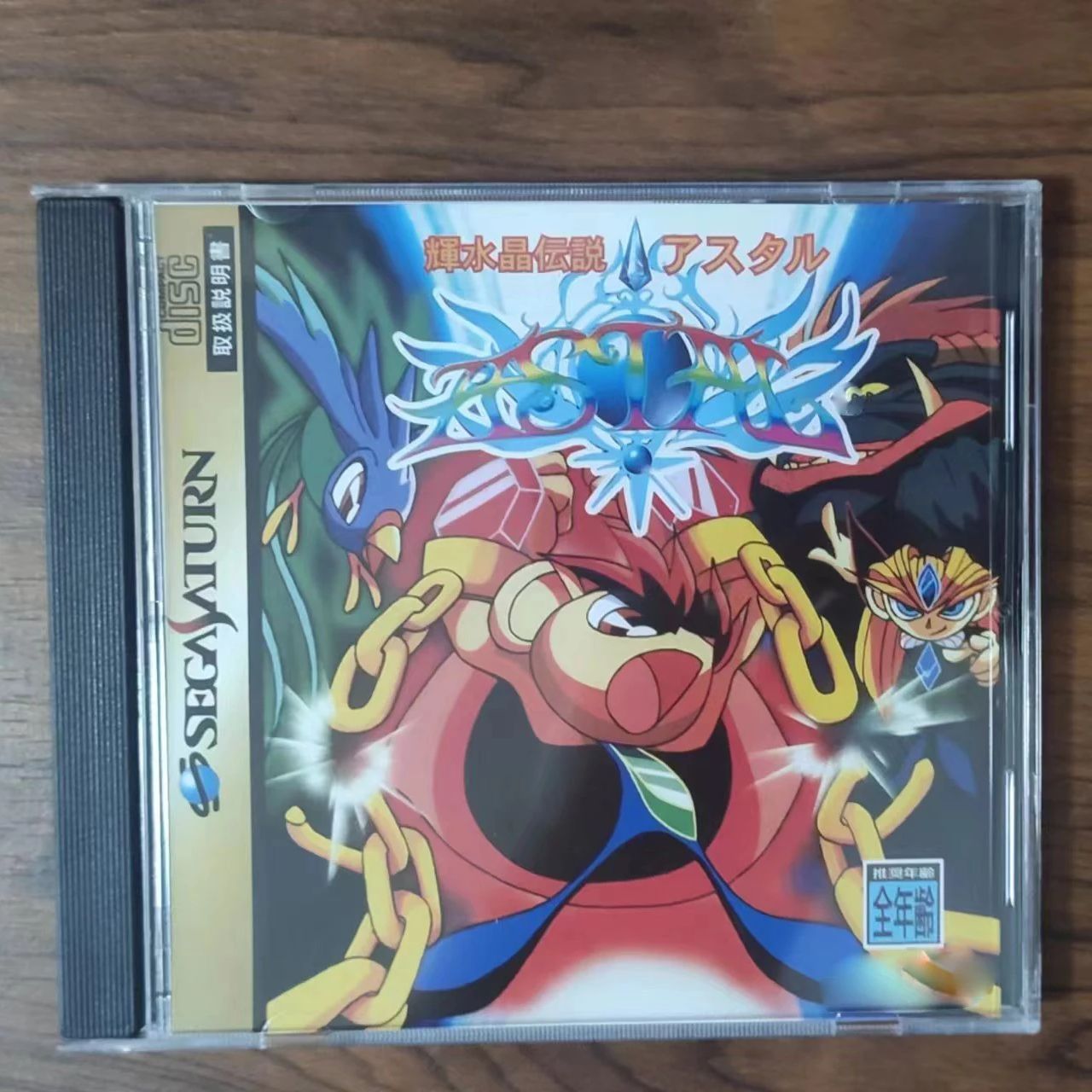 Saturn Copy Disc Game kisuisho - Retro Gaming Handhelds ulasan dan harga